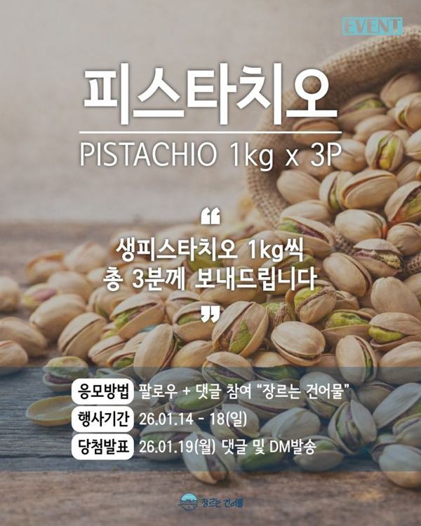 장르는 건어물 인기 게시물