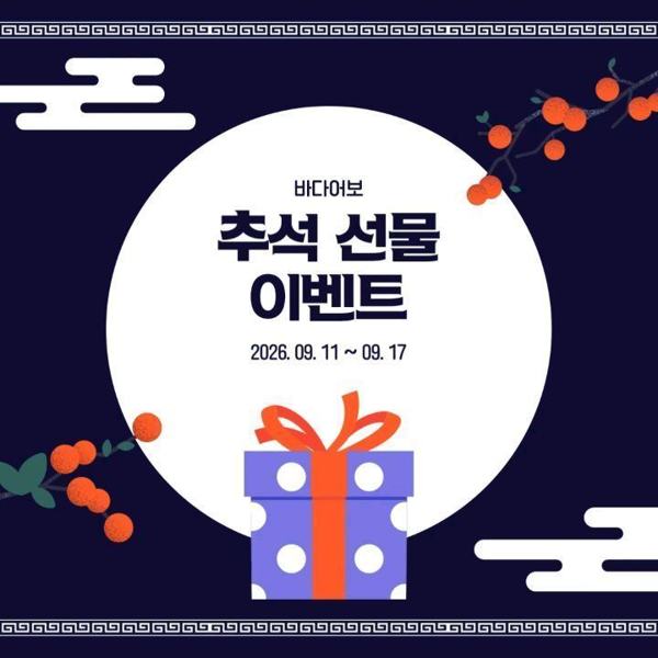 바다어보 인기 게시물
