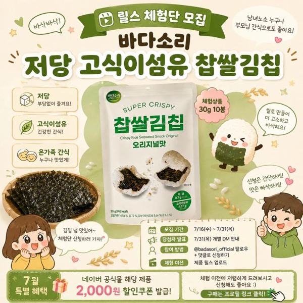 바다소리 (선해수산) 인기 게시물
