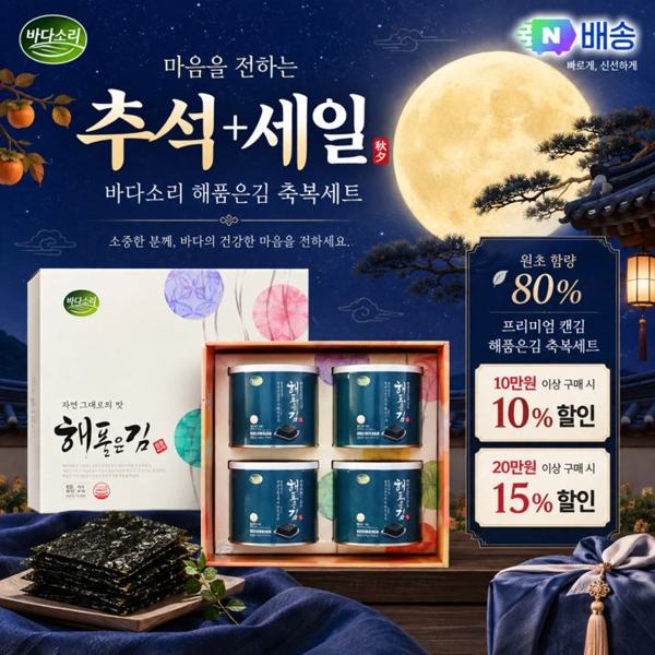 바다소리 (선해수산) 인기 게시물