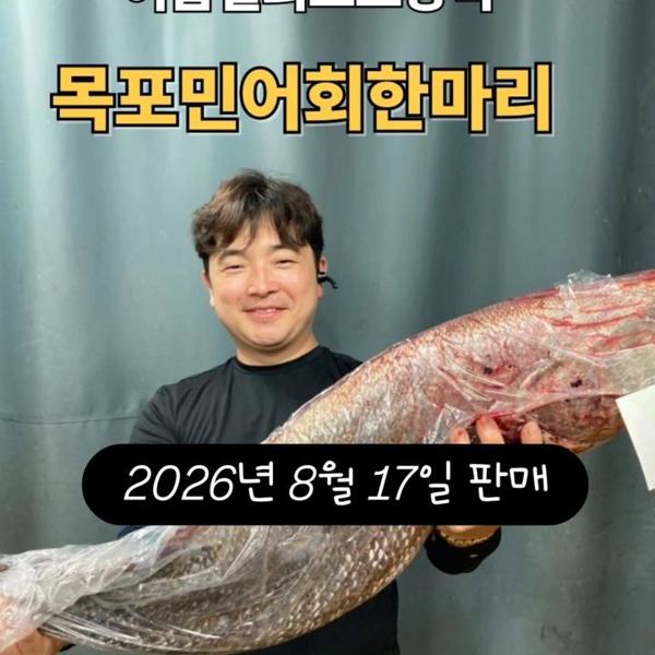 목포 달산상회 인기 게시물