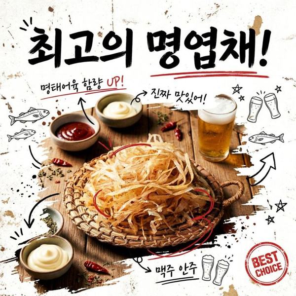 건어물도매몰 인기 게시물