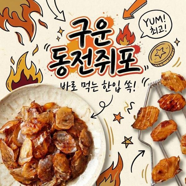 건어물도매몰 인기 게시물