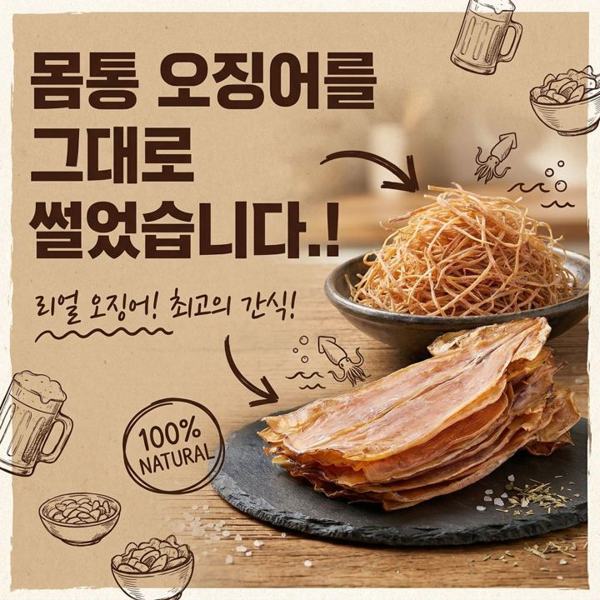 건어물도매몰 인기 게시물