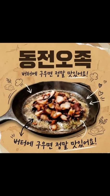 건어물도매몰 인기 게시물