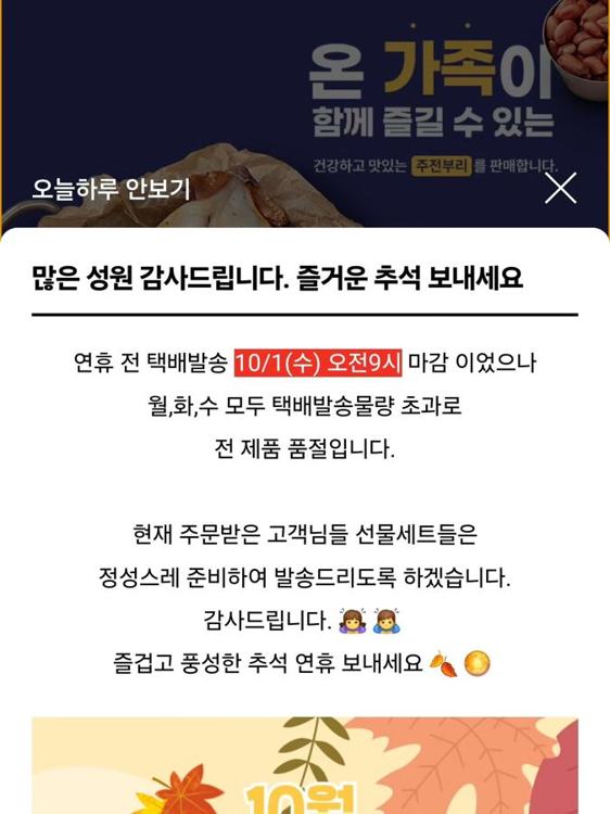 건어물홀릭 인기 게시물