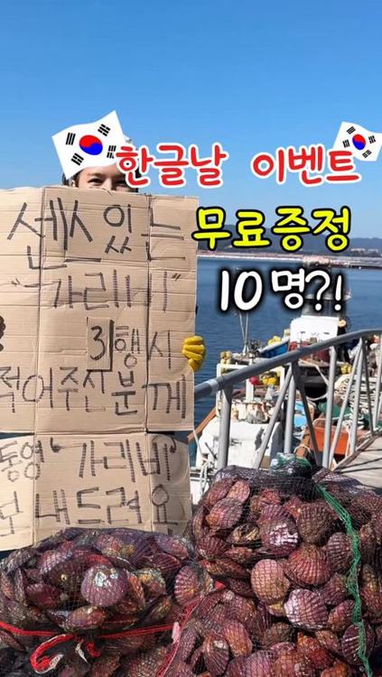 피쉬데이 인기 게시물