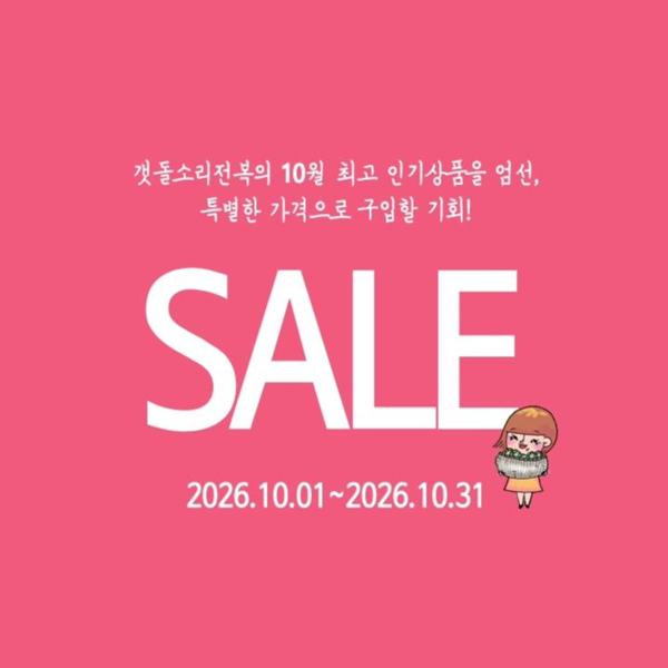 갯돌소리전복 인기 게시물