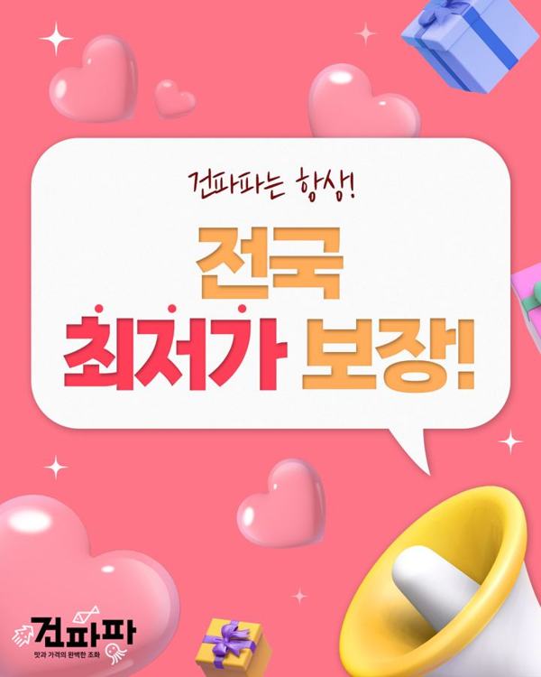 건파파 (1975 공장직영) 인기 게시물