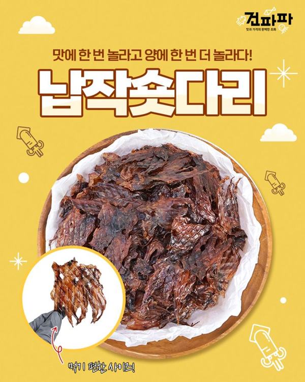 건파파 (1975 공장직영) 인기 게시물