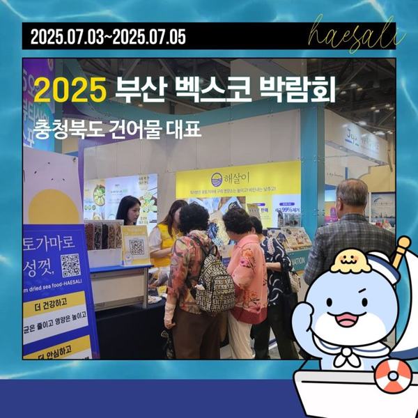 동해식품 해살이 인기 게시물