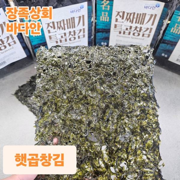 장족상회 인기 게시물