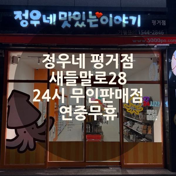정우네맛있는이야기 (삼천포) 인기 게시물