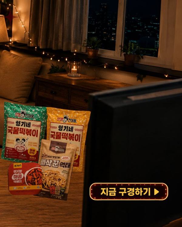 인생건어물 · 형기네 인기 게시물