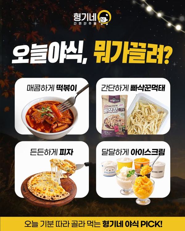 인생건어물 · 형기네 인기 게시물