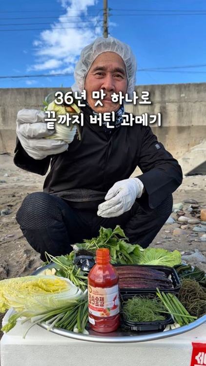 미소과메기 인기 게시물