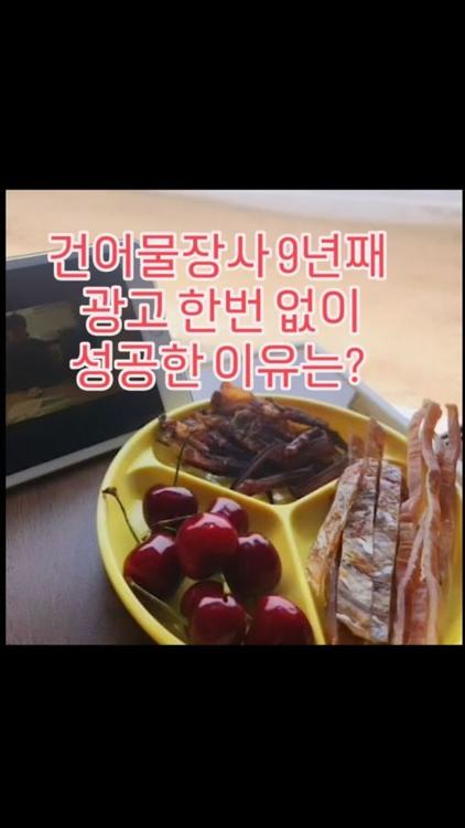 오징어파는언니 목포 인기 게시물