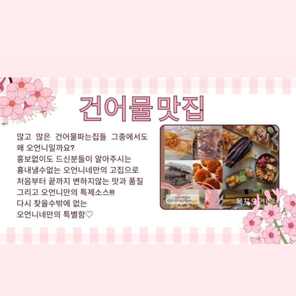 오징어파는언니 목포 인기 게시물
