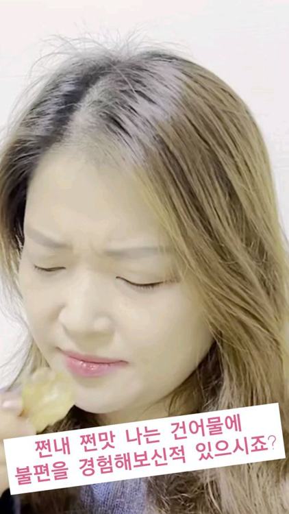 삐삐스건어물 (동해) 인기 게시물