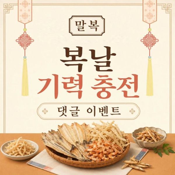 신건호멸치 인기 게시물