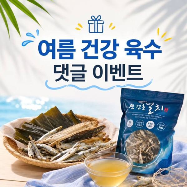 신건호멸치 인기 게시물