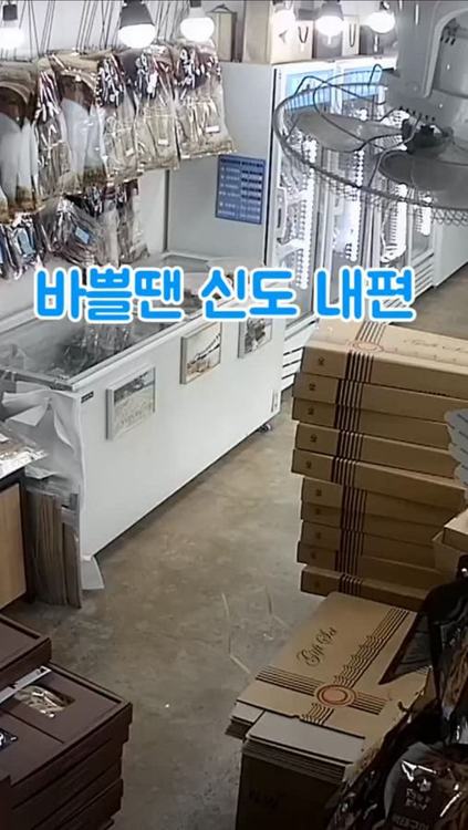 강릉 원흥건어물 인기 게시물