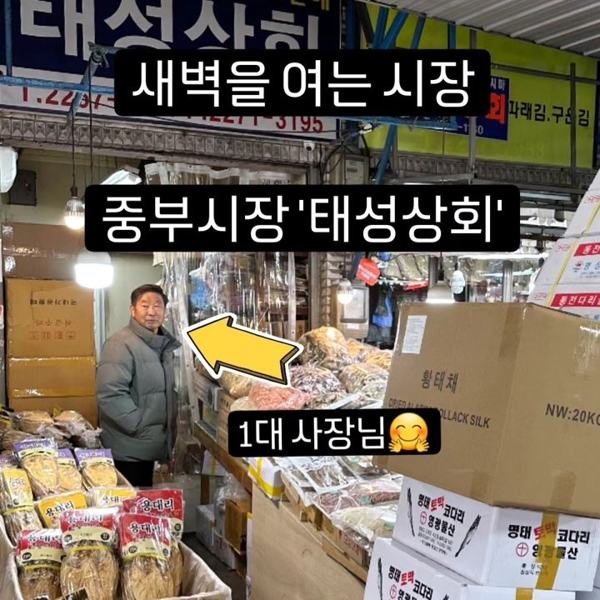 태성건어물 (중부시장) 인기 게시물