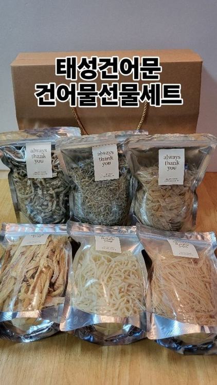 태성건어물 (중부시장) 인기 게시물