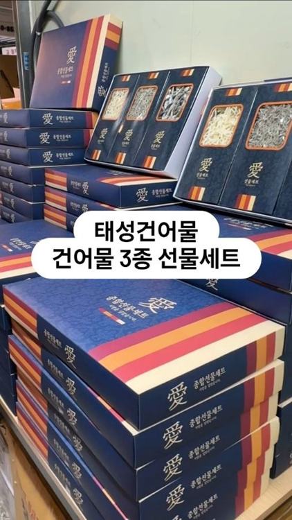 태성건어물 (중부시장) 인기 게시물