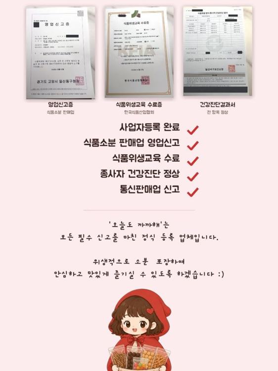 오늘도 까까해 인기 게시물