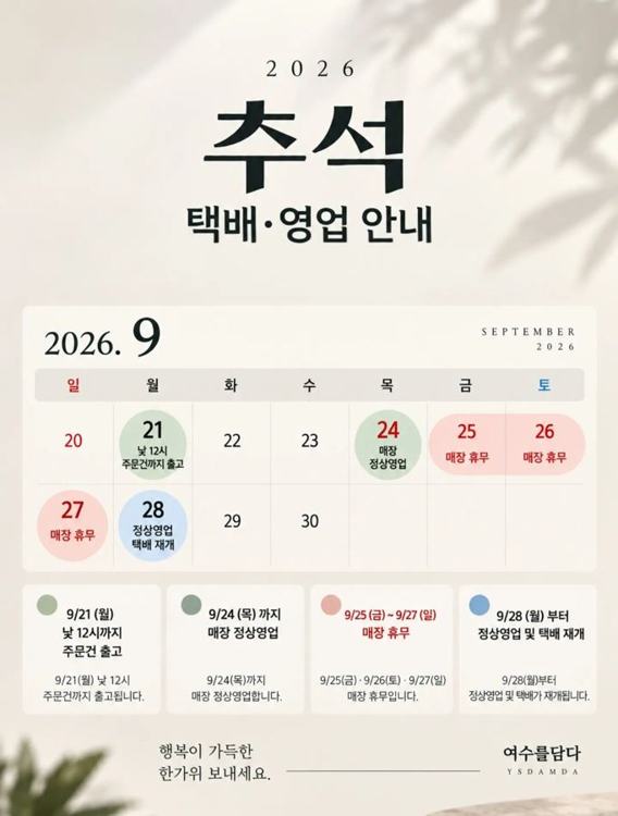 여수를담다 인기 게시물