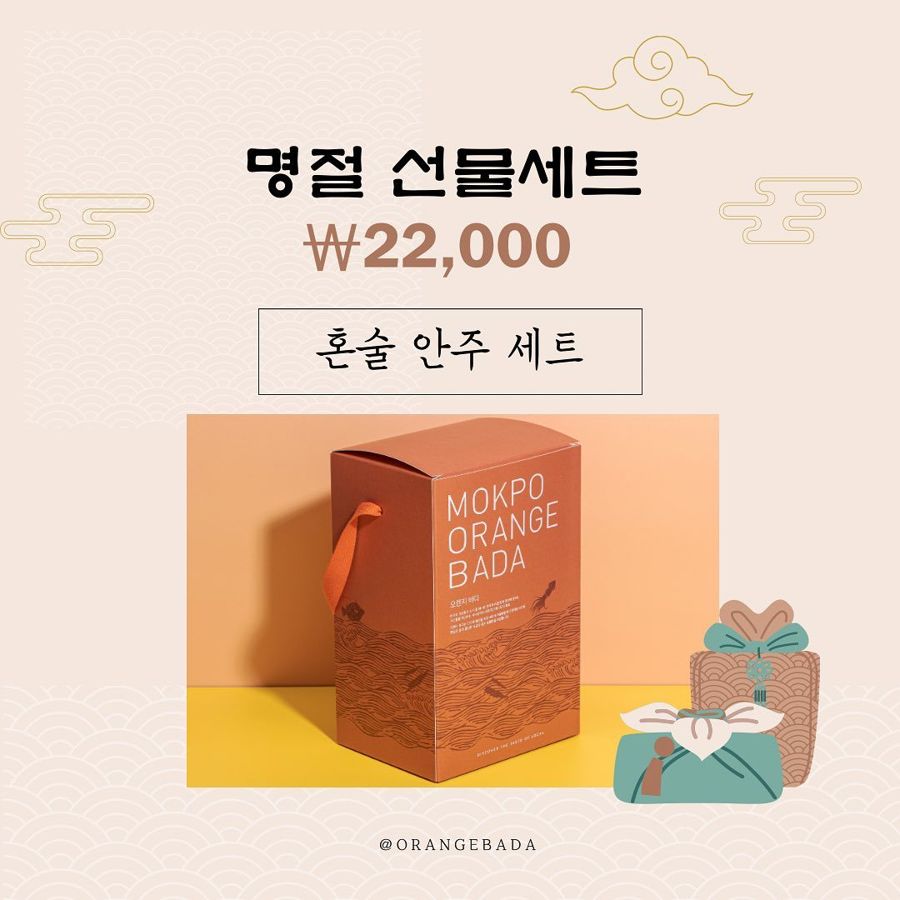 2024 설 — 혼술 안주 세트 22,000원