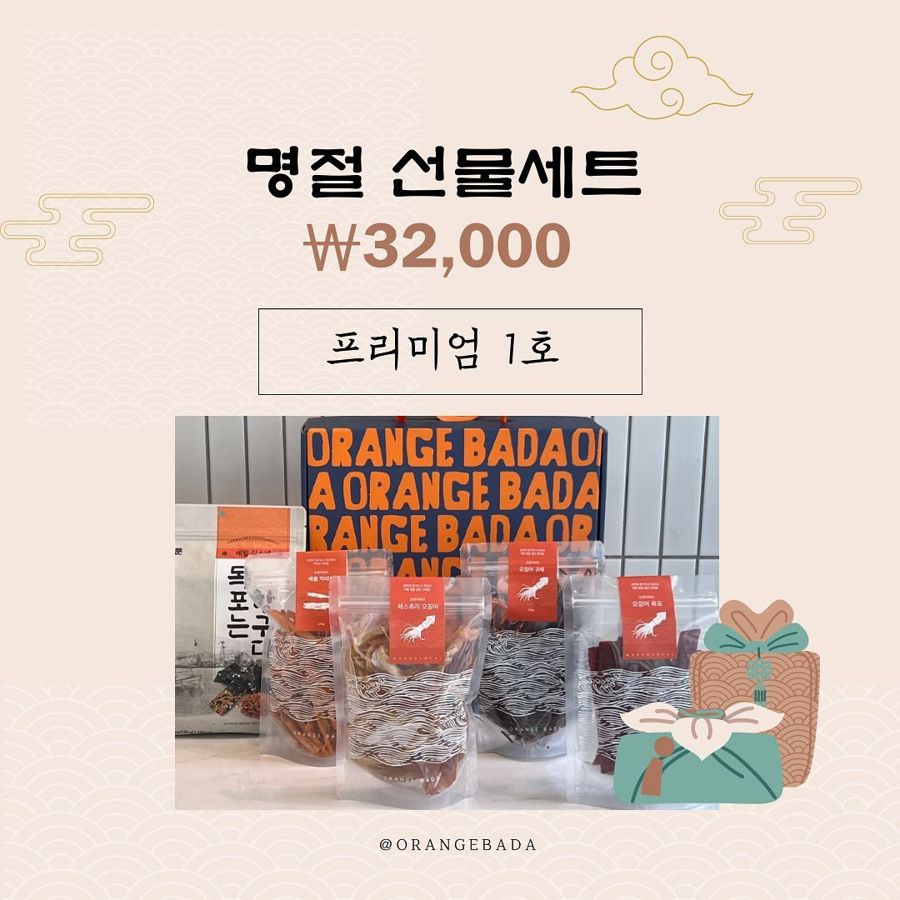 프리미엄 1호 32,000원