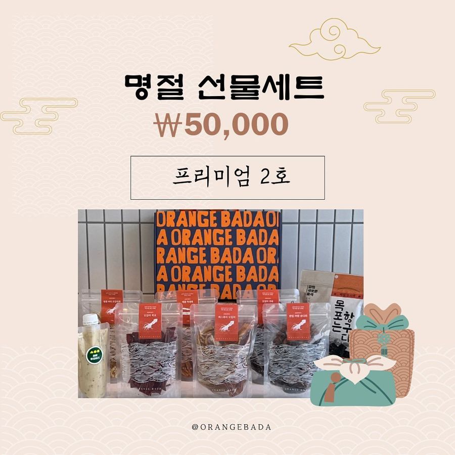 프리미엄 2호 50,000원