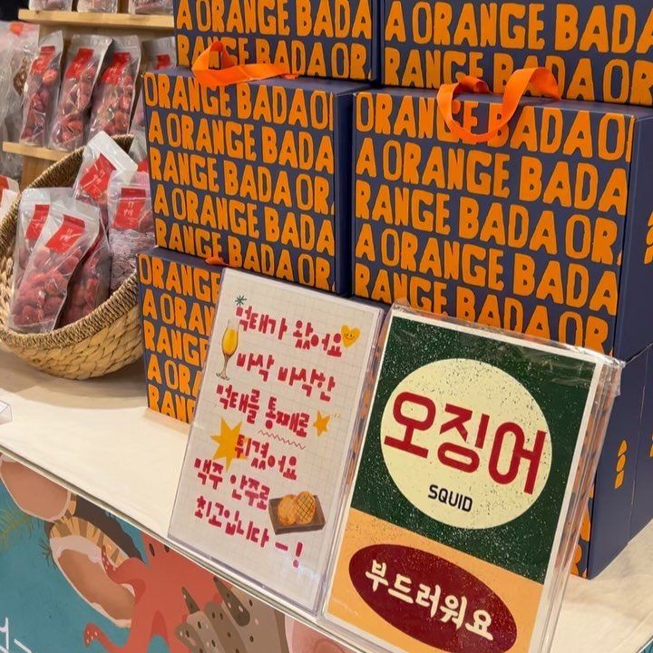 신세계 강남 — 손글씨 「오징어」 POP