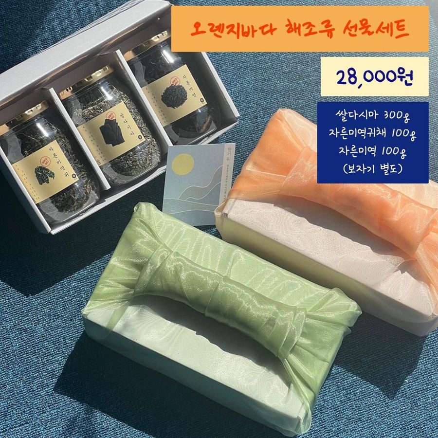 해조류 선물세트 28,000원 (2023)