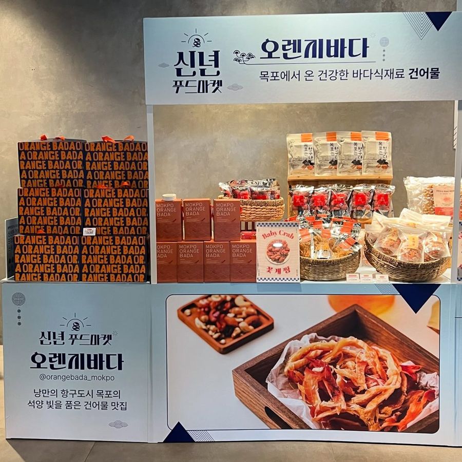 용산역 아이파크몰 설 팝업 (2025.01, 11일)