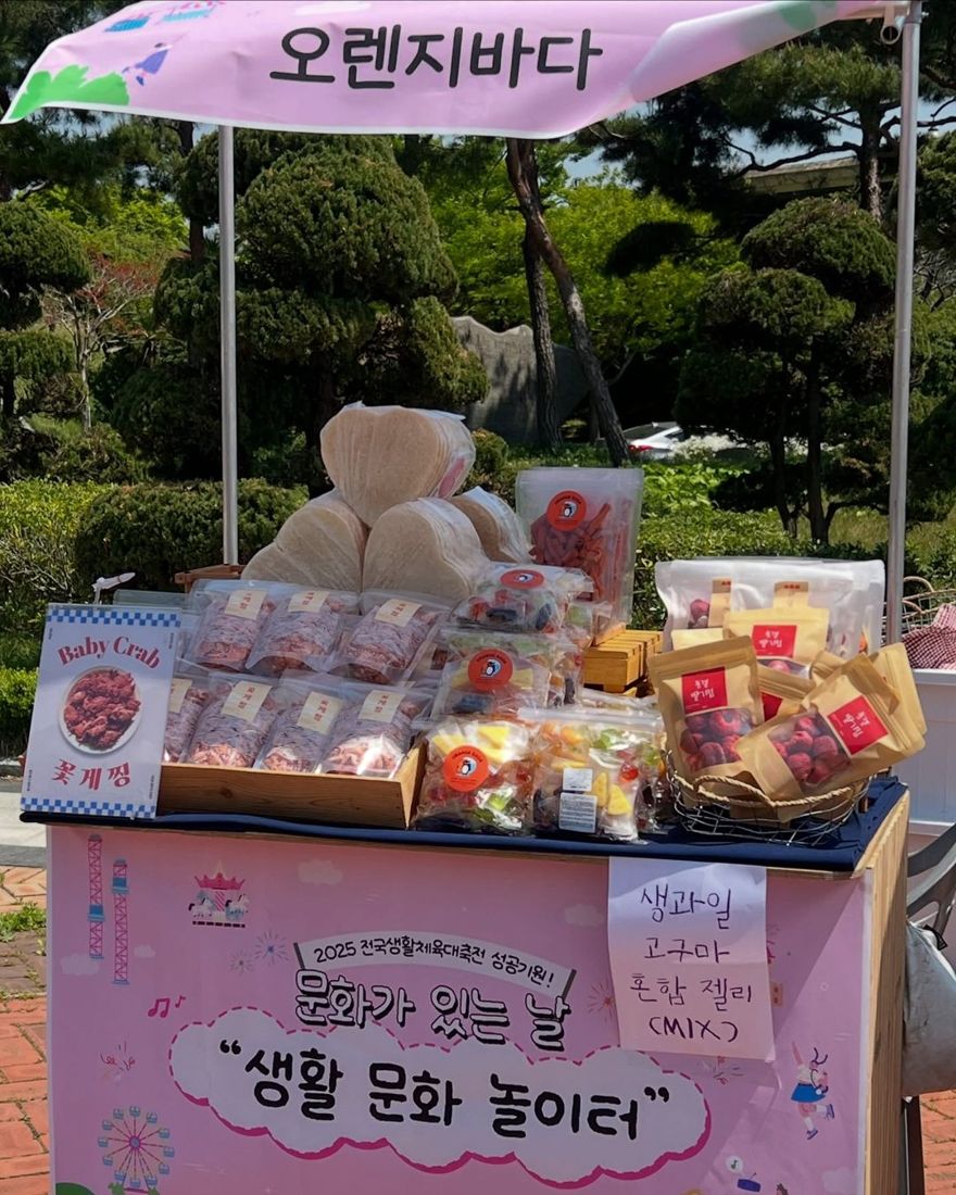 목포 자연사박물관 행사 부스