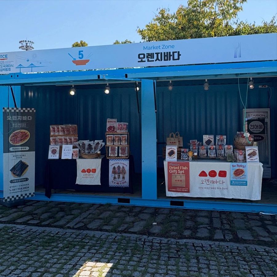 2025 남도국제미식산업박람회 부스