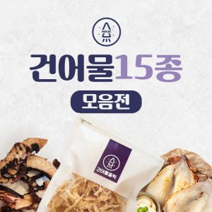 건어물홀릭 · 리뷰 298개