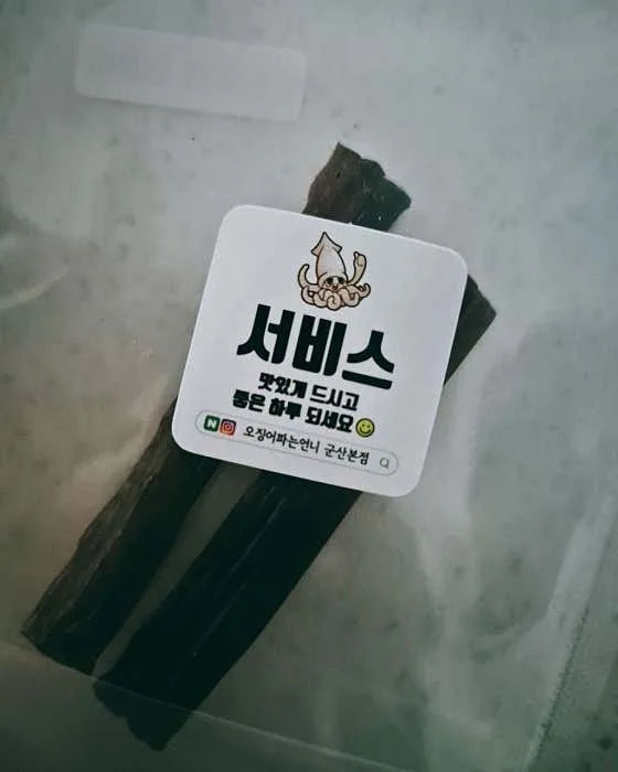 「서비스」 스티커를 붙인 덤 상품
