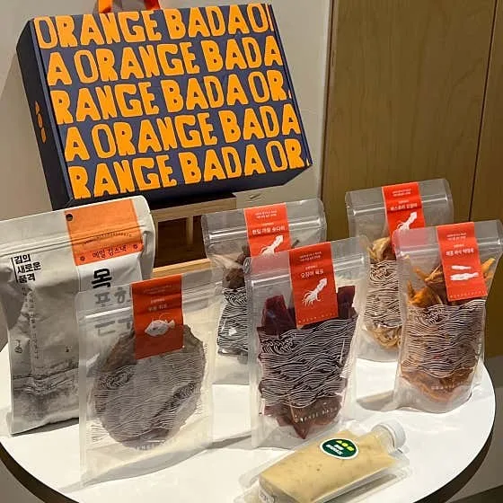 「ORANGE BADA」 패턴 상자 + 빨간 라벨 파우치