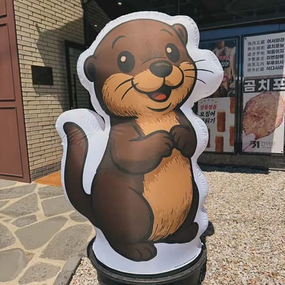 수달 캐릭터 입간판